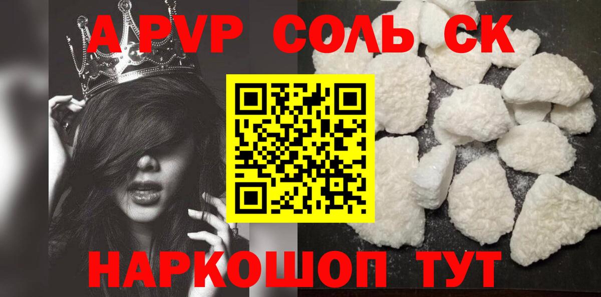 A PVP VHQ Великие Луки