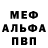 Первитин Methamphetamine StrongMonkey
