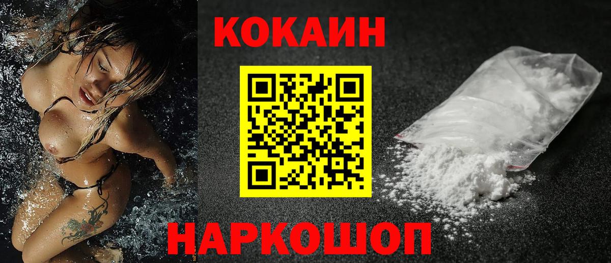 КОКАИН 98% Великие Луки