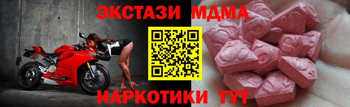 Экстази 250 мг  Вход с VPN  ЭКСТАЗИ XTC  ЭКСТАЗИ  Великие Луки 