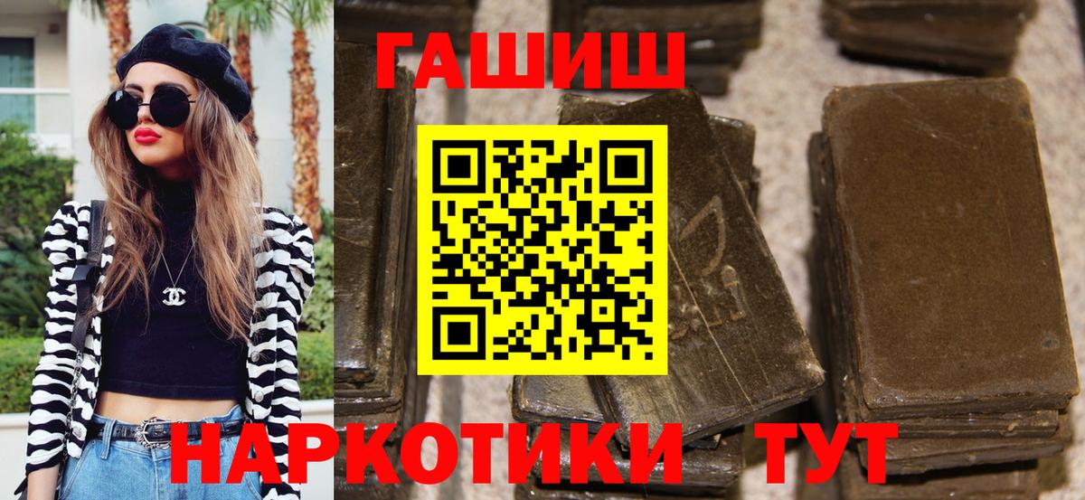 ГАШИШ гарик Великие Луки