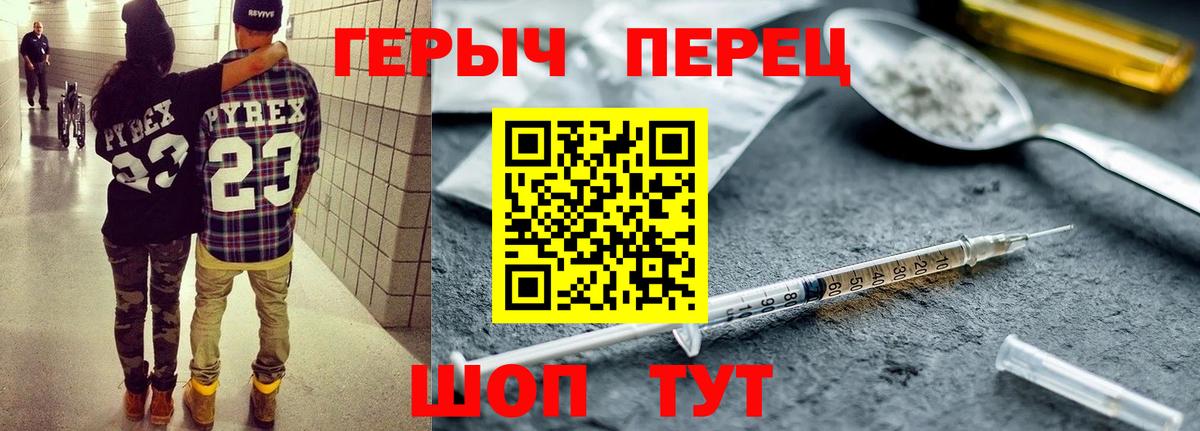 Героин гречка Великие Луки