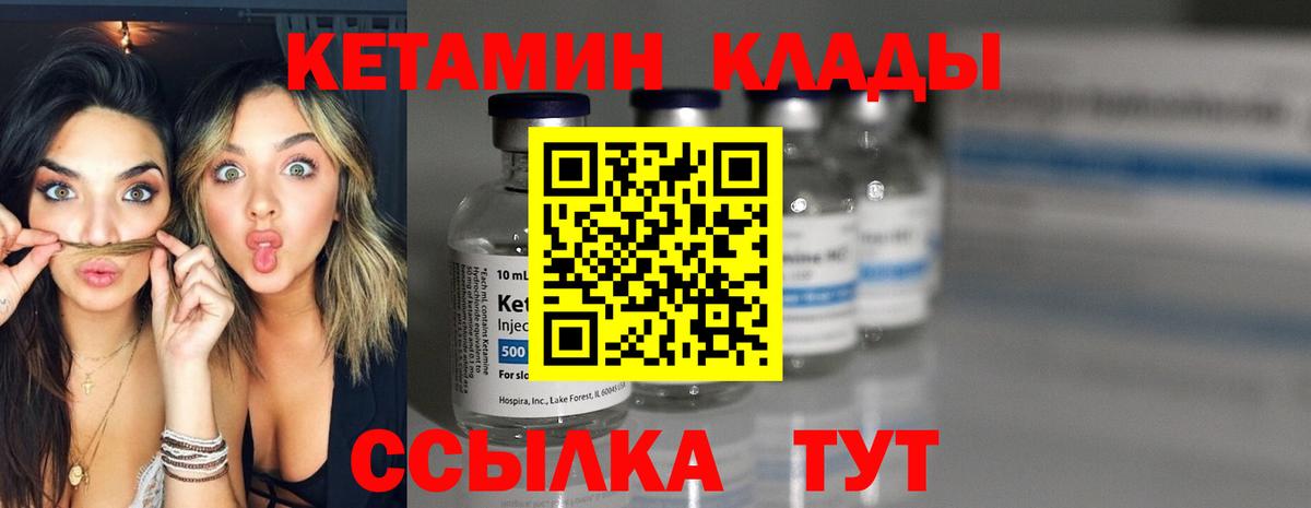 Кетамин ketamine  КЕТАМИН ketamine  Вход с VPN  Великие Луки 