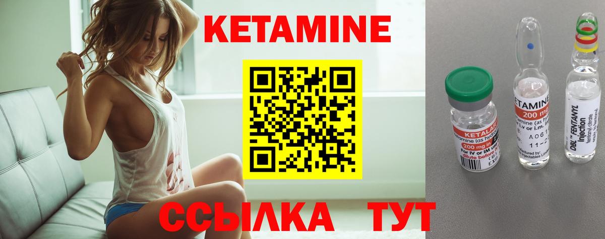 Кетамин VHQ Великие Луки