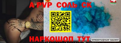 амф Апшеронск