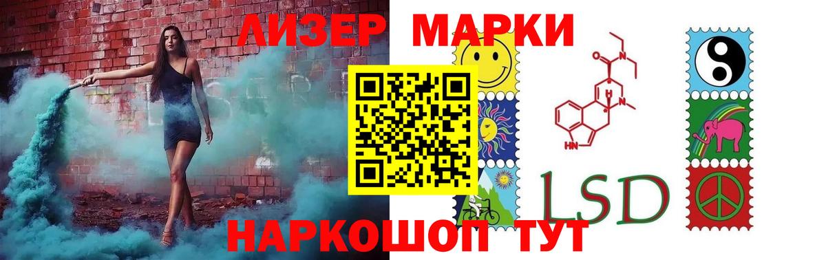 LSD-25 экстази кислота  kraken ССЫЛКА  Великие Луки  Вход с VPN  ЛСД экстази кислота 
