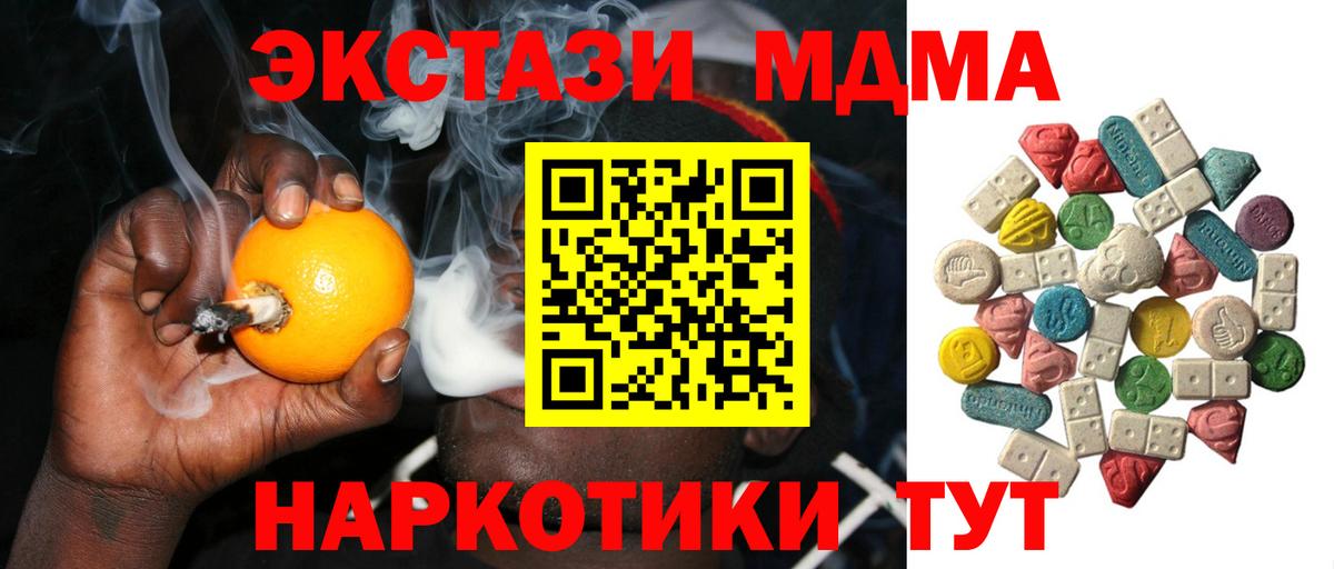 МДМА VHQ  MDMA  Великие Луки  МДМА Molly  Вход с VPN 