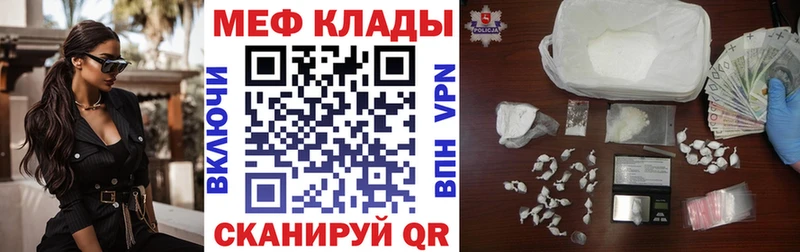 МЕФ  Великие Луки