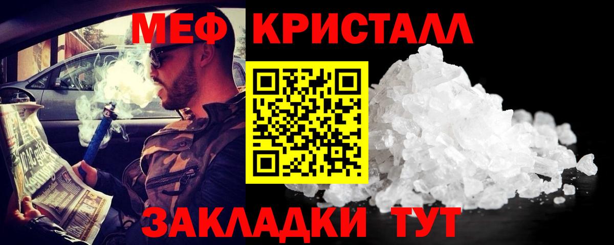 Меф mephedrone  где продают наркотики  Великие Луки  МЯУ-МЯУ  МЕФ мука  Вход с VPN 