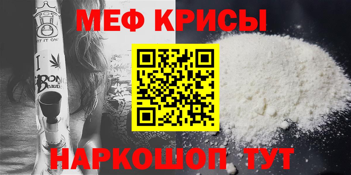 МЕФ кристаллы Великие Луки