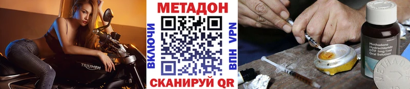 Метадон мёд Великие Луки