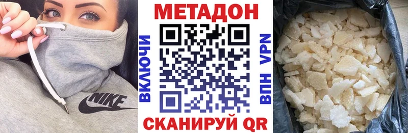 ОМГ ОМГ как зайти  Великие Луки  Метадон methadone 