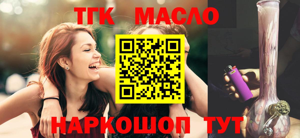 kraken   Дистиллят ТГК жижа  Вход с VPN  Дистиллят ТГК вейп  Великие Луки 