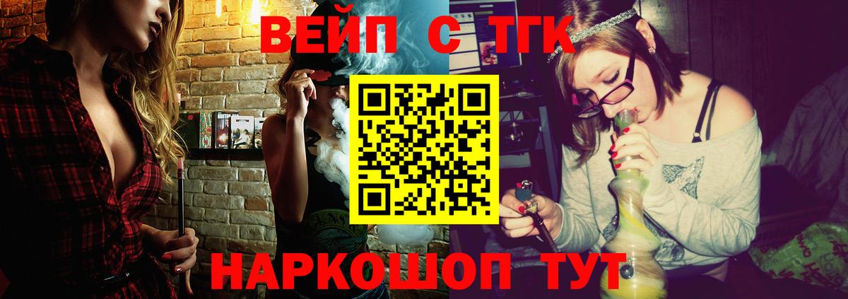 ТГК гашишное масло Великие Луки