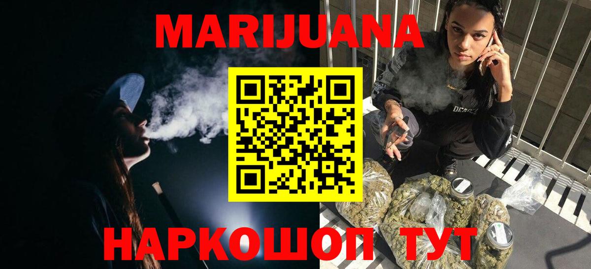 Каннабис марихуана Великие Луки